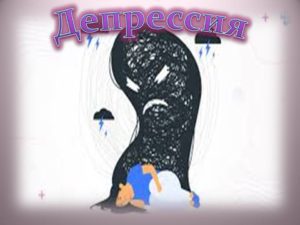 человека давит сущность