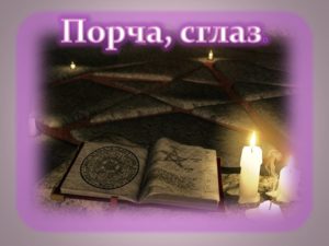 книга, свеча
