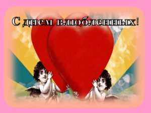 сердца и ангелы