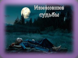 Луна женщина яблоко ночь