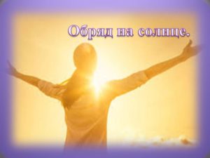 солнце и силуэт человека