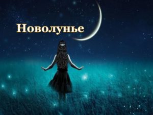 Поле девушка месяц ночь