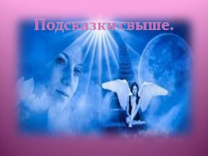 ангел свет лицо женщины